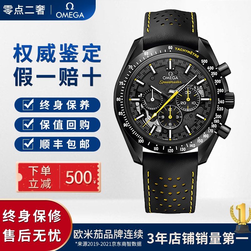 超霸系列黑陶瓷手动机械手腕表44表盘 "月之暗面"阿波罗8号腕表 311