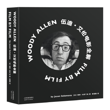 伍迪 艾伦电影全解
