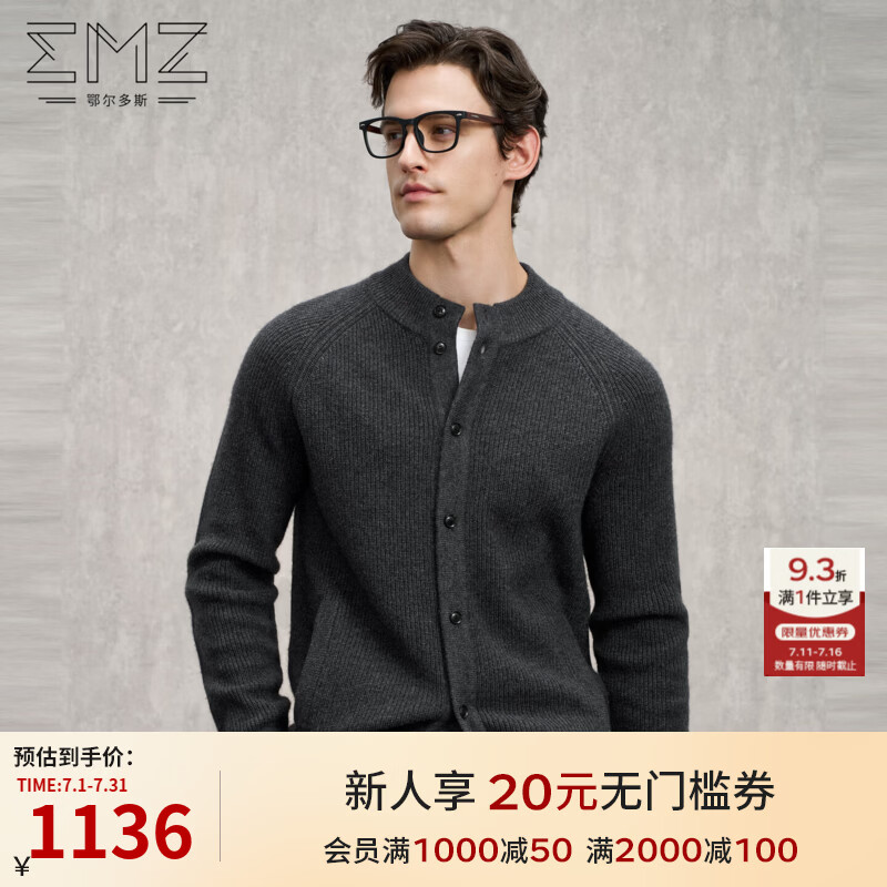 EMZ鄂尔多斯【羊毛羊绒】秋冬新款抑菌老钱风高级针织夹克外套男 深灰 S 推荐身高165/体重100-110斤