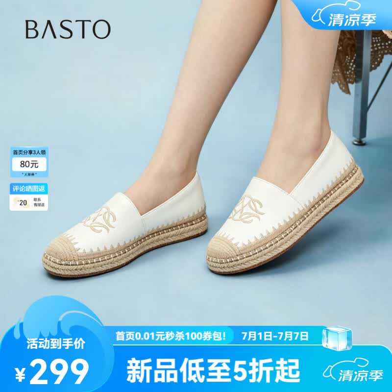 百思图2026秋季新款时尚复古休闲渔夫鞋平跟圆头女单鞋A0051CA6 白色 37