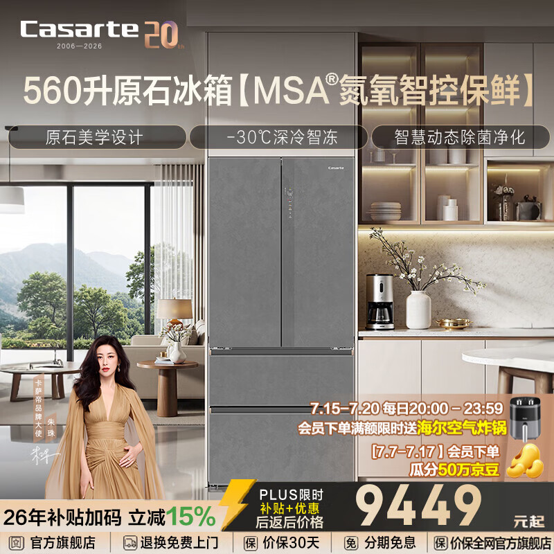 容声自营冰箱 3175.24元，容声旗舰店冰箱 5411元 - 86线报