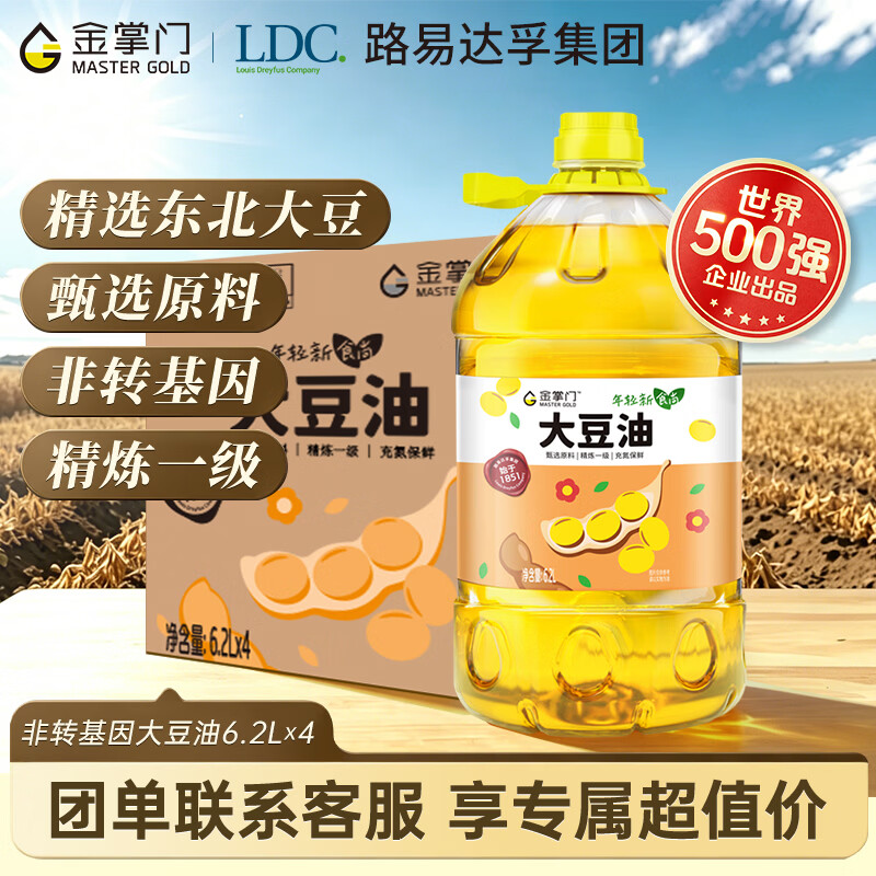 金掌门食用油 非转基因 大豆油6.2L*4桶 精炼一级