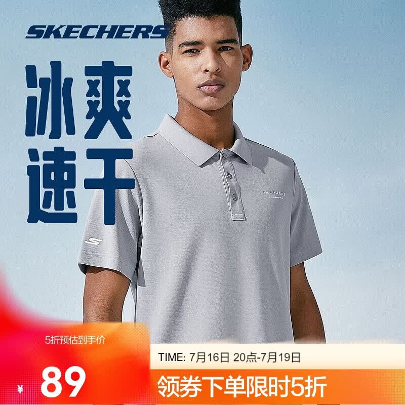 斯凯奇polo衫男透气冰肌速干衣短袖凉感T恤送爸爸P223M052