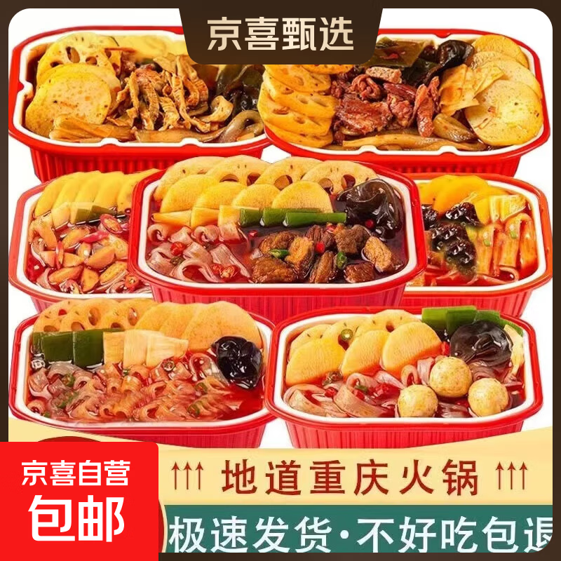 驿站味道重庆小火锅牛肉火锅懒人麻辣火锅方便速食宵夜自热火锅 【牛肉小火锅250g】1盒