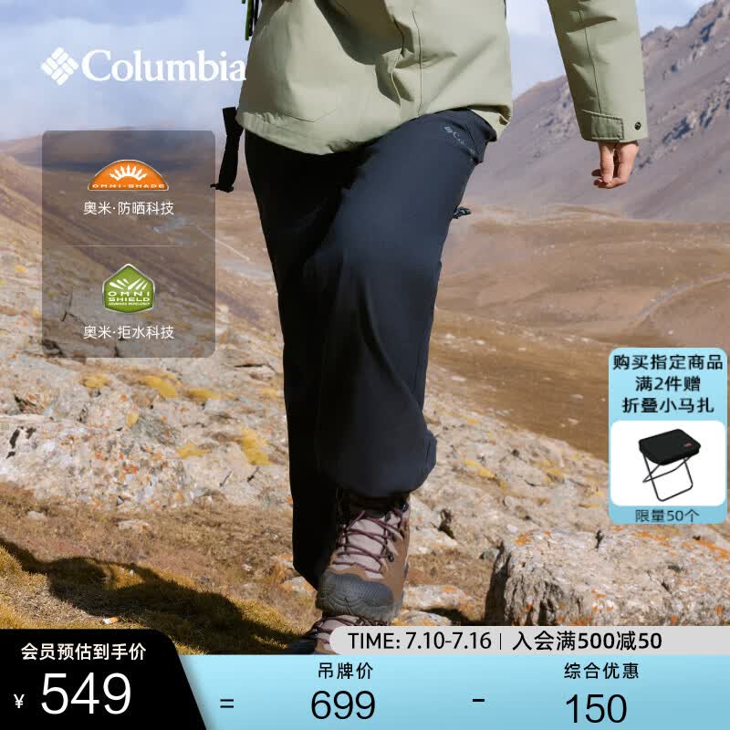 Columbia哥伦比亚户外女子拒水防晒干爽旅行运动徒步长裤AR2001 010 (尺码偏大 建议拍小一码) 黑色 XL (170/70A)