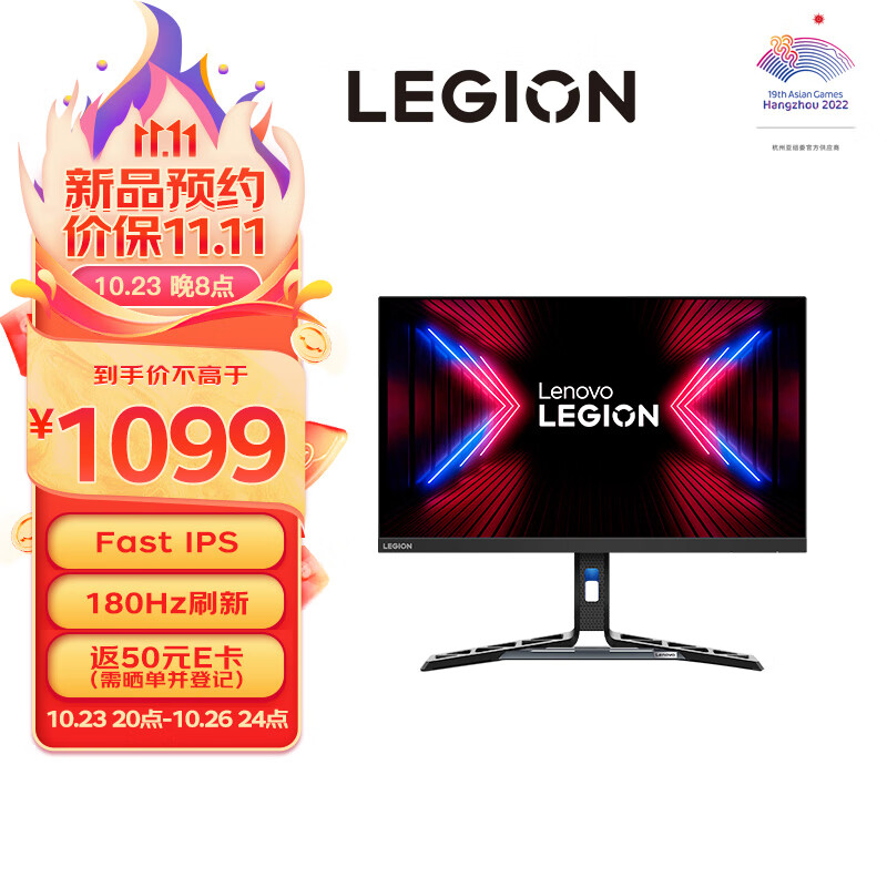 联想(Leovo)拯救者27英寸2K Fast IPS 超频180Hz 原生低蓝光 1ms 升降俯仰 HDR400 音箱 电竞显示器R27q-30