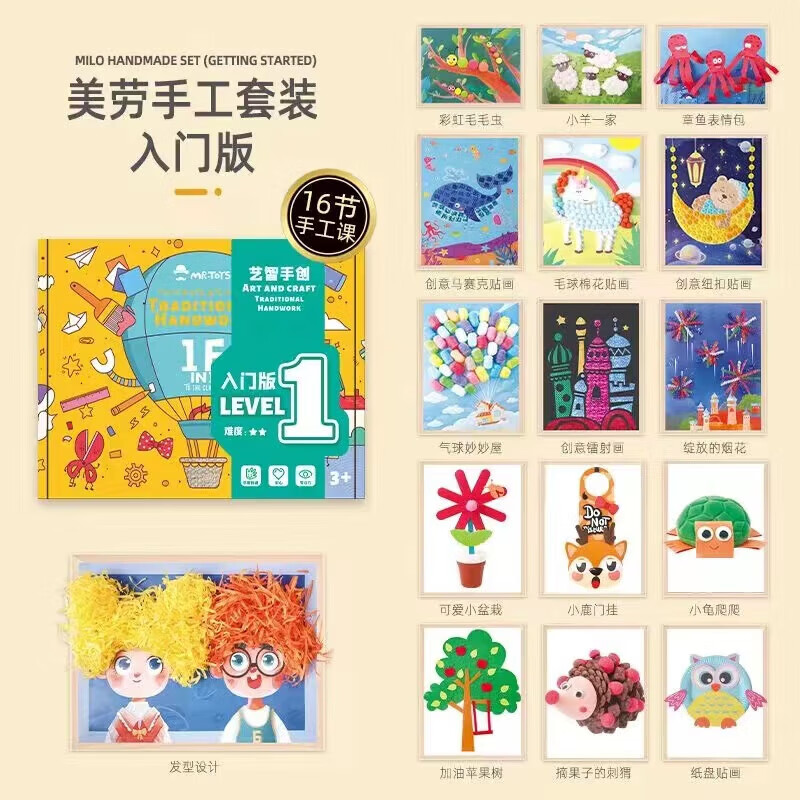 啵兔手工diy儿童制作创意美术材料包幼儿园女孩绘画玩教具礼物美劳动