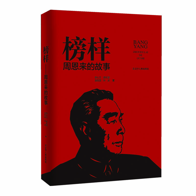 京东政治人物价格监测|政治人物价格历史