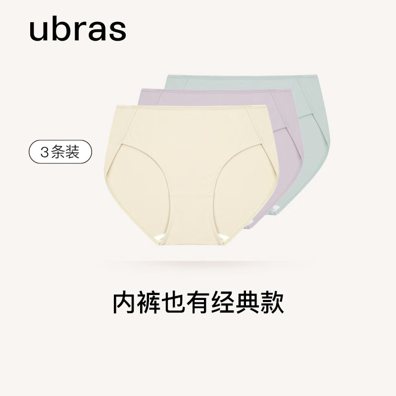 ubras水柔棉内裤女3条装 抗菌裆女士内裤透气亲肤棉感内裤 奶油黄+粉紫+豆绿-中腰 M