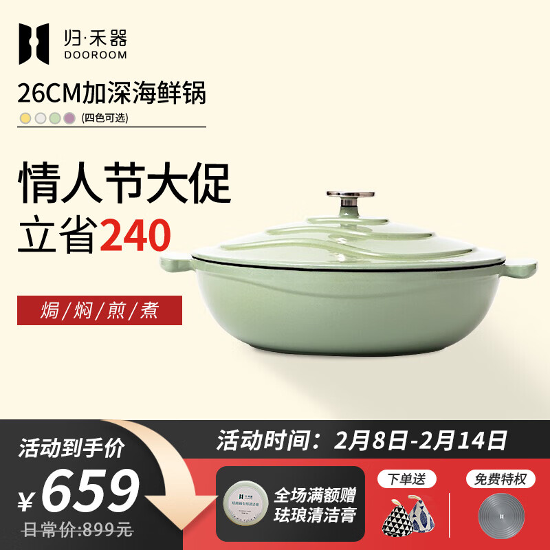 京东看珐琅锅最低价|珐琅锅价格历史