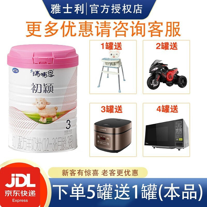 雅士利(yashily)瑞哺恩初颖羊奶粉3段800g罐装 3段 800g