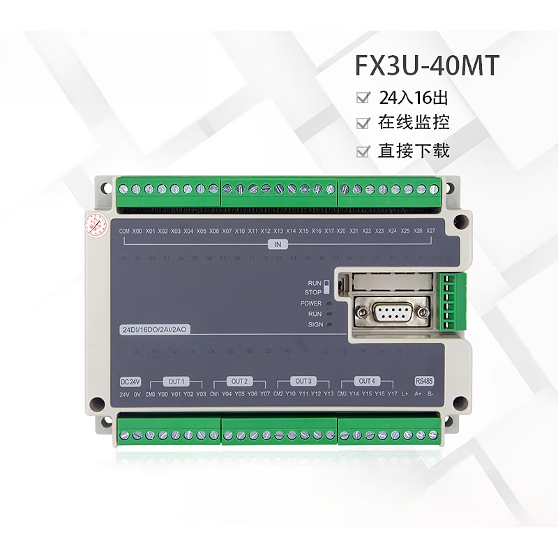 國產PLC工控板FX1N/2N/3U-24/40/60/MR/MT/4/6軸步進控制器 無 4路100K x FX3U-40MT