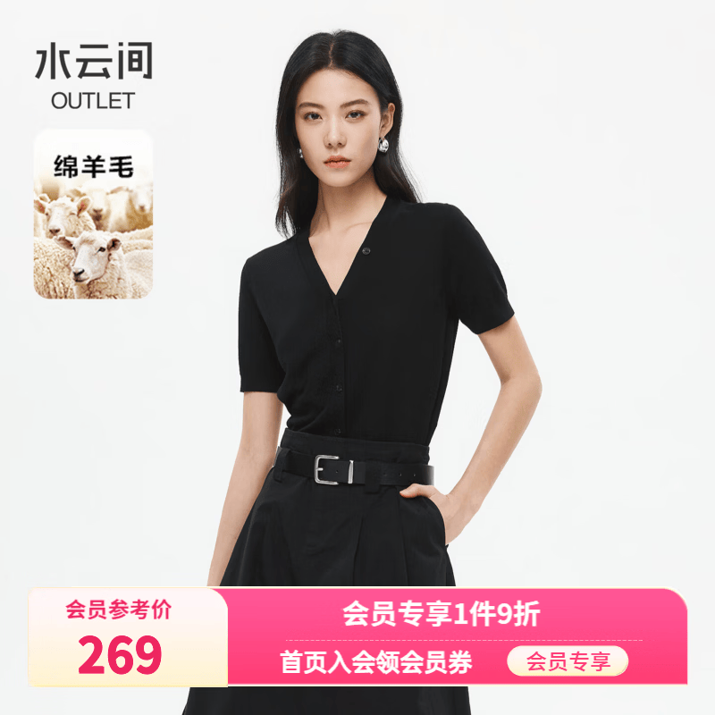 水云间极简风短袖羊毛针织开衫女V领修身显瘦通勤知性风上衣夏款 黑色 L