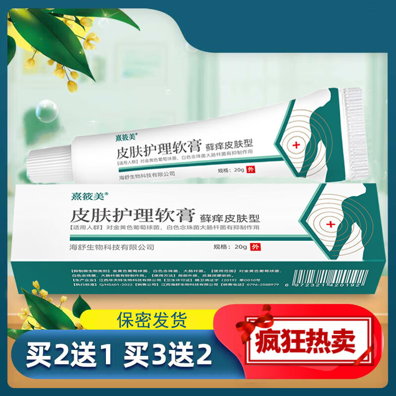 【官方】复方康纳乐霜软膏皮炎宁酊水威泰尔百草膏官苗医 一盒装 20g