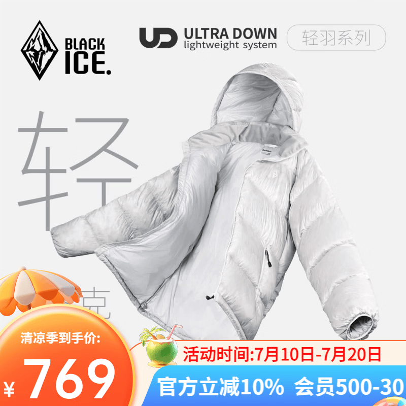 黑冰秋冬男款鹅绒800蓬高蓬防泼轻量保暖活帽羽绒服F8620MJ 银灰 XL