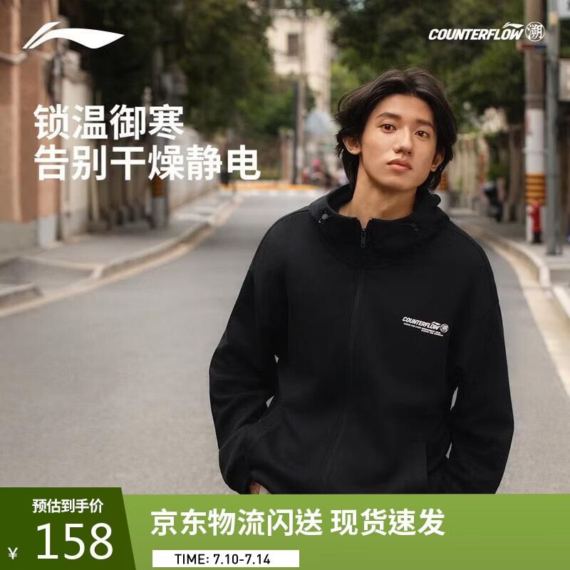 李宁户外CF溯丨卫衣男女春夏季潮流休闲开衫连帽运动外套AWDV915