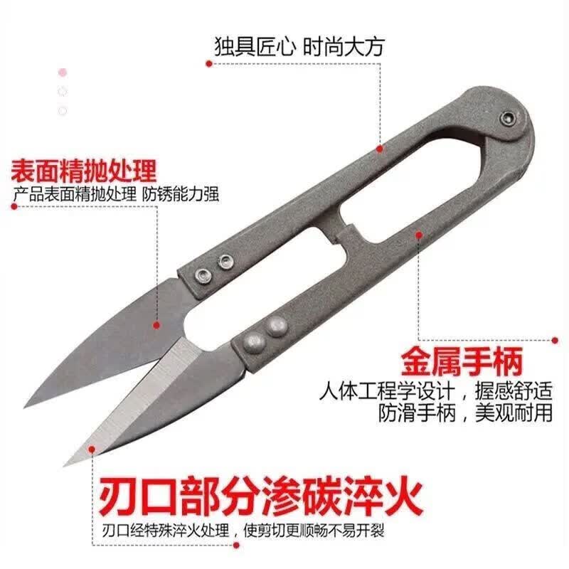 【严选直发】家用u型剪刀碳钢小剪刀剪线头手工剪子十字绣裁缝绣 锋利耐用 【10把】