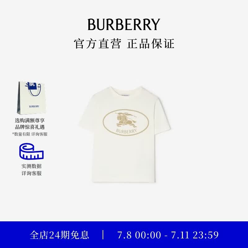 博柏利（BURBERRY）【礼物】女童 骑士印章棉质 T 恤衫