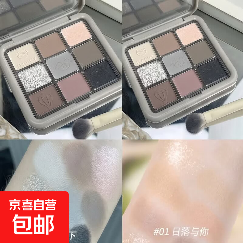 新款九色眼影盘珠光亮晶晶哑光大地色学生党平价眼影烟熏眼影 1#日落与你+3#青空之下