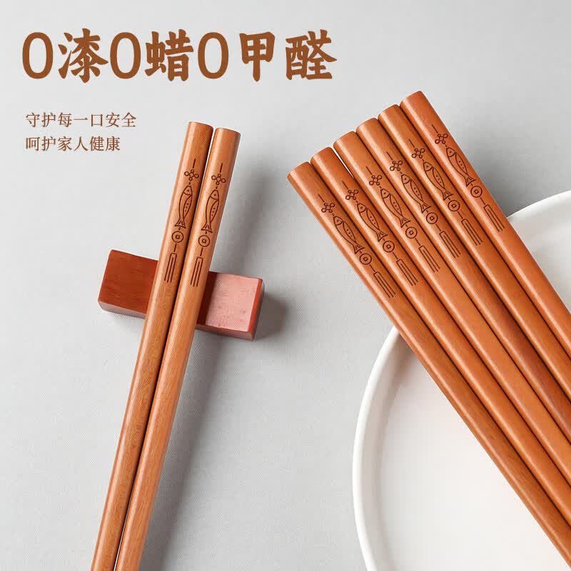 唐宗筷花梨木筷子家用高档无漆无蜡食品级实木2026年新款中式餐具 【进口花梨木-天然百年龄】年年有余-10双装