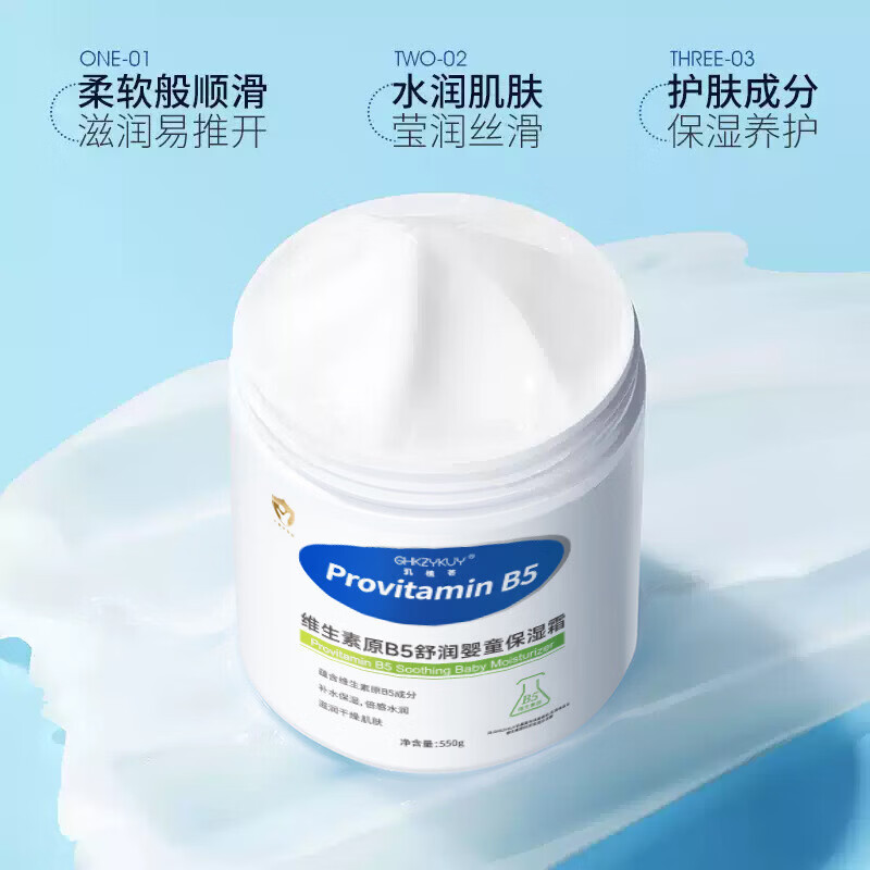 I【精选现发】玑植荟维生素原b5保湿霜大白罐烟酰胺保湿身体乳润肤 维生素原b5婴儿保湿霜550g