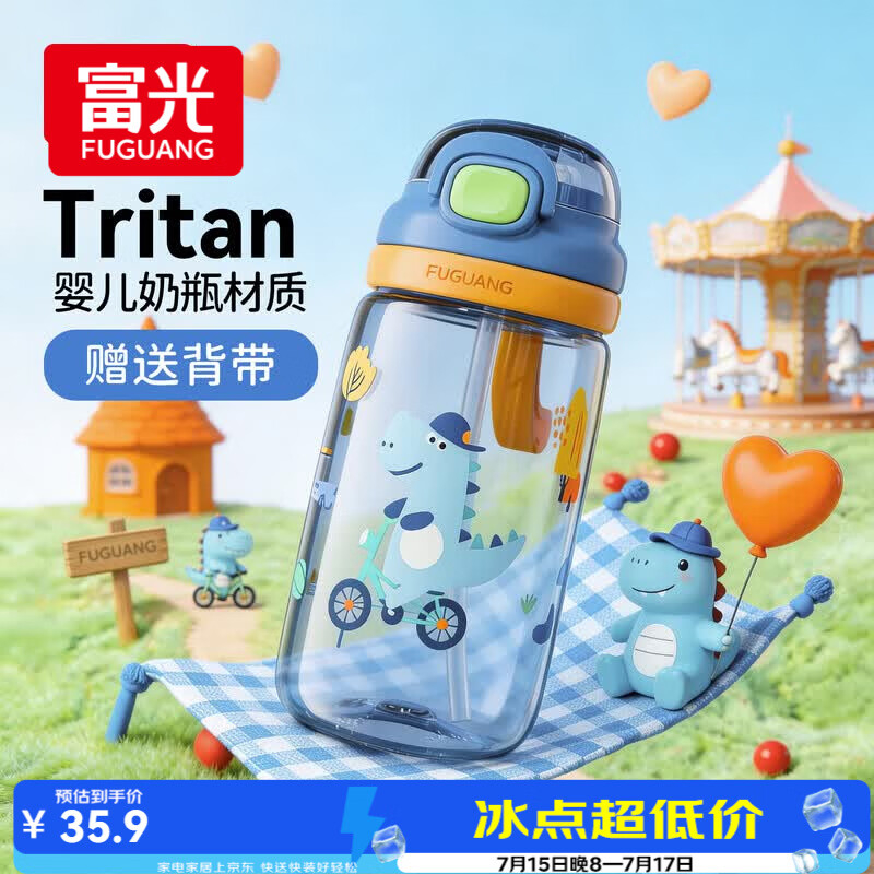 富光儿童tritan塑料杯夏季小学生男女便携耐摔吸管杯户外大容量水杯子