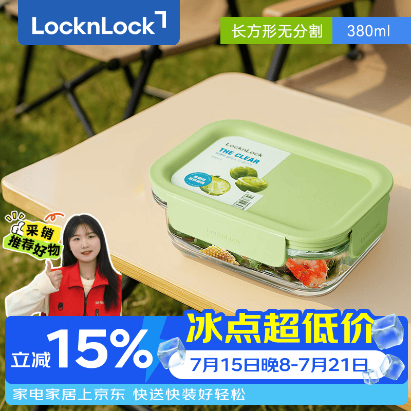 乐扣乐扣（LOCK&amp;LOCK）耐热玻璃饭盒微波炉密封带餐水果便当盒LNG521G_380ml可进洗碗机