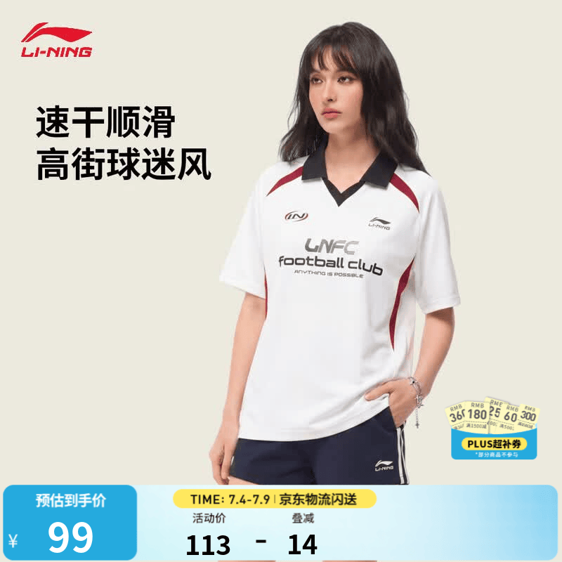 李宁短袖POLO衫男女同款2026新款商务复古百搭球迷风休闲时尚运动上衣 乳白色-1 M