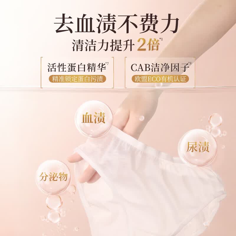 蔬果园大师调香内衣洗衣液 去血渍黄渍抑菌留香清洁液 洗内衣内裤手洗用 【去血渍除真菌】300g丨乌木玫瑰