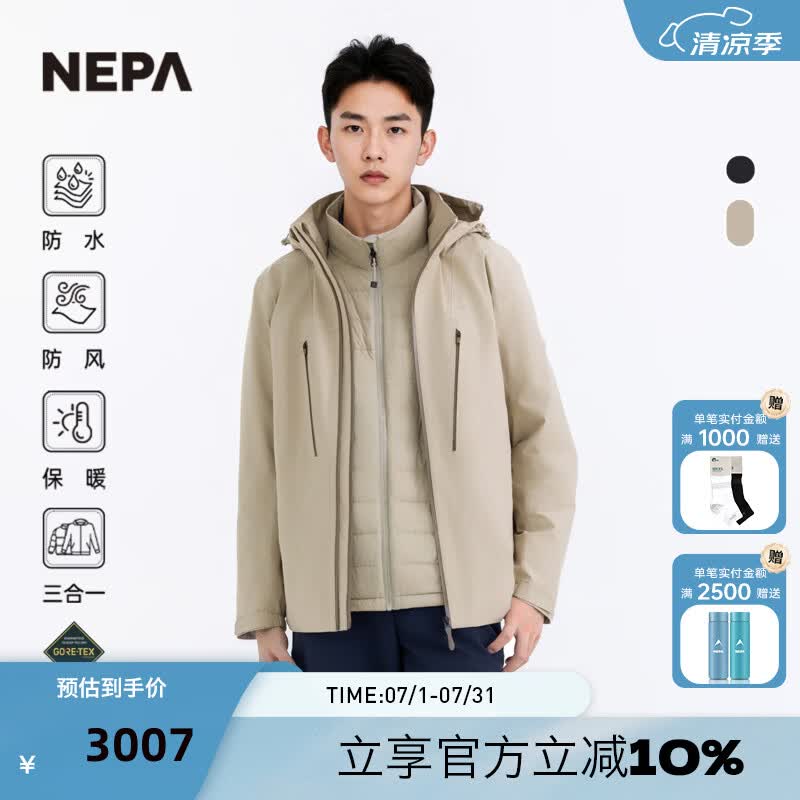 NEPA耐葩户外秋冬男士防水三合一冲锋衣羽绒内胆夹克CL50502 D50米灰色 S 170/88A（095）