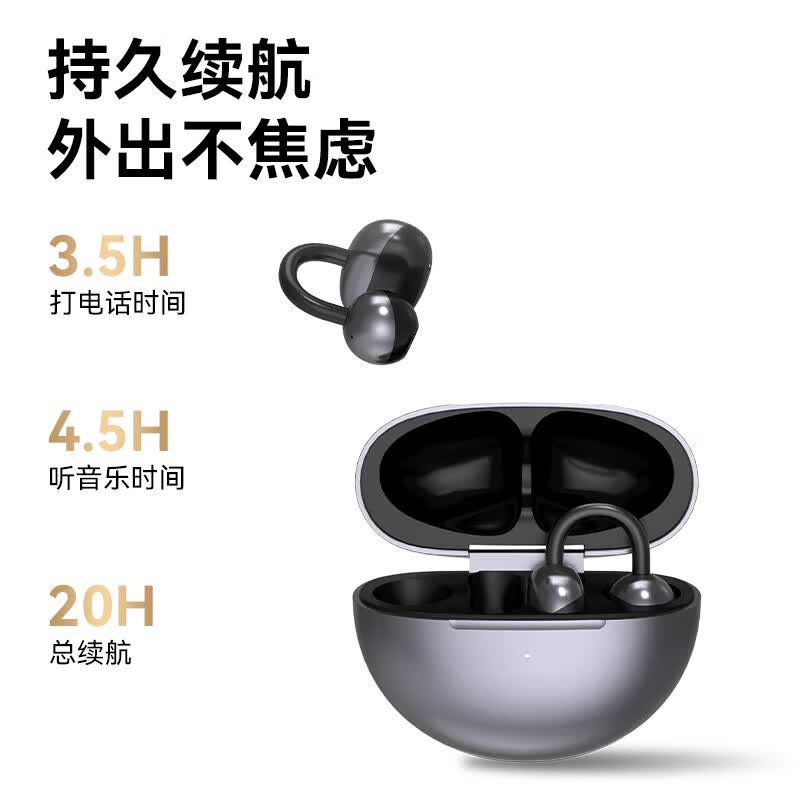 吾空【2026最新款】耳夹式蓝牙耳机开放式无线不入耳挂耳降噪运动跑步游戏超长续航适用于华为小米苹果 星空灰【4G零压感超轻盈】 【防滑不磨耳|支持拆封试用】