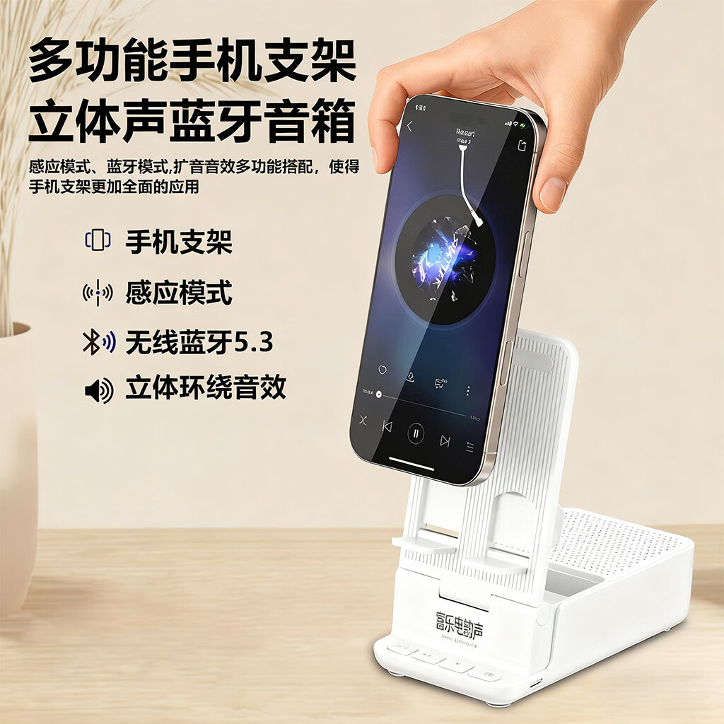 富乐思韵声智能感应音响通用手机支架多功能无线蓝牙音箱便携可折叠蓝牙小音箱迷你蓝牙音响 智能感应蓝牙版 | 白色 |