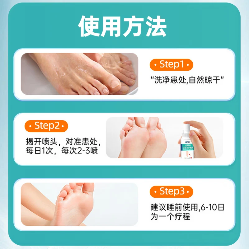 医方硕壳聚糖足部液体喷雾剂脚气脚臭脱皮官方正品A6 八盒全周期尊享装【囤货必备经济实惠】
