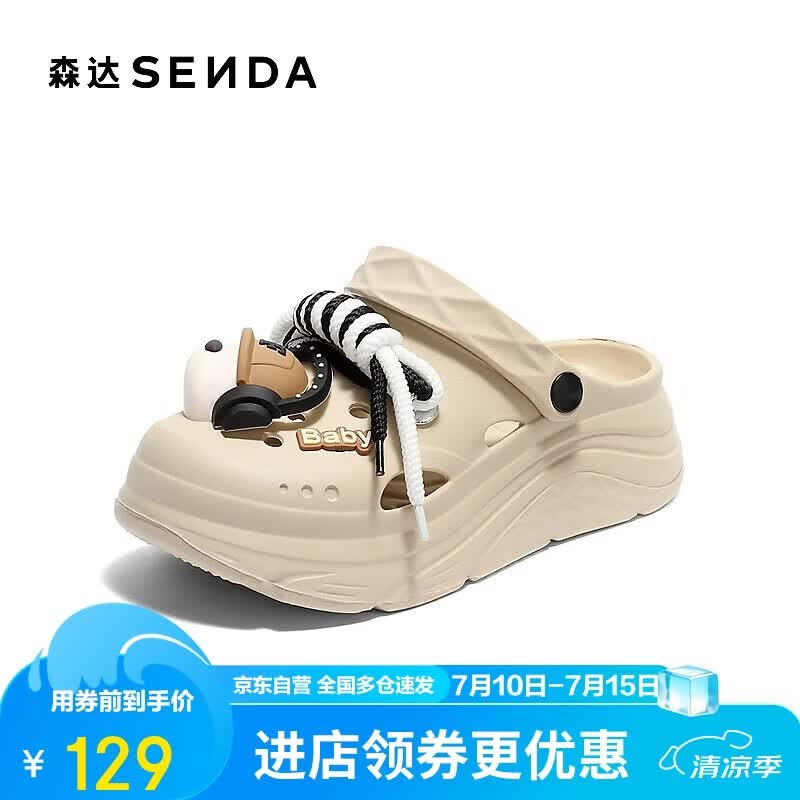 森达洞洞鞋女夏季商场同款卡通厚底凉鞋XQV03BH5 杏色 36