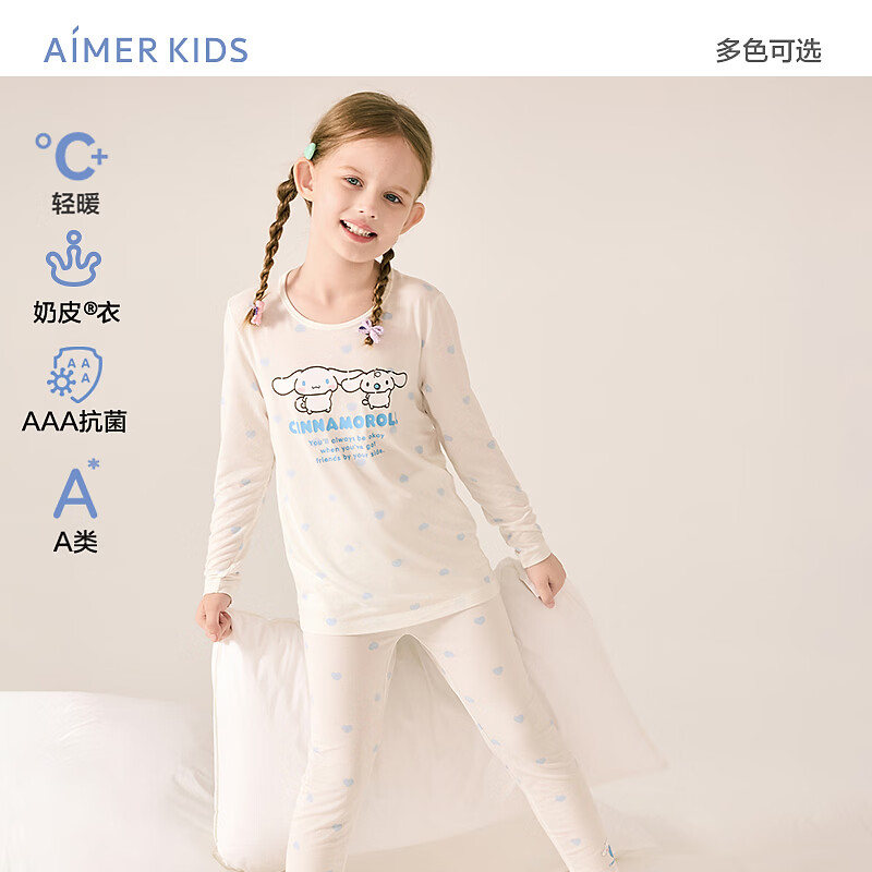 爱慕儿童（AIMER KIDS）秋新品奶皮衣【轻暖】男女童大耳狗秋衣秋裤打底衣长裤抗菌薄柔软 轻暖【5~15℃】女套装-大耳狗爱心点点 120 （34-48斤）