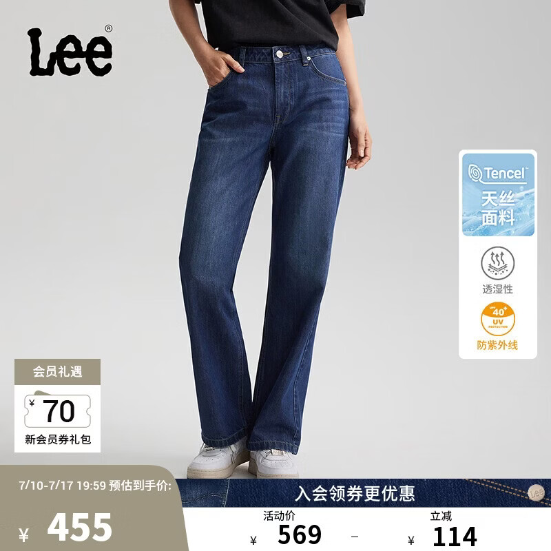 Lee【张凌赫代言】26夏新天丝429直筒牛仔裤中深蓝女 中深蓝色 28