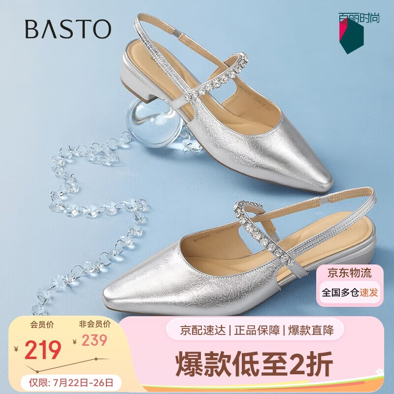 百思图通勤尖头粗跟后空女凉鞋BN956BH5 银色 37