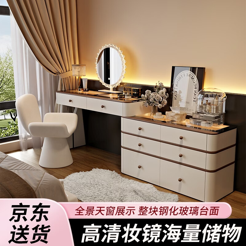 芯昂中古风梳妆台2026新款卧室斗柜一体收纳智能化妆桌高级感床尾柜子 120cm白色+六斗柜+太阳镜+羽柔转椅