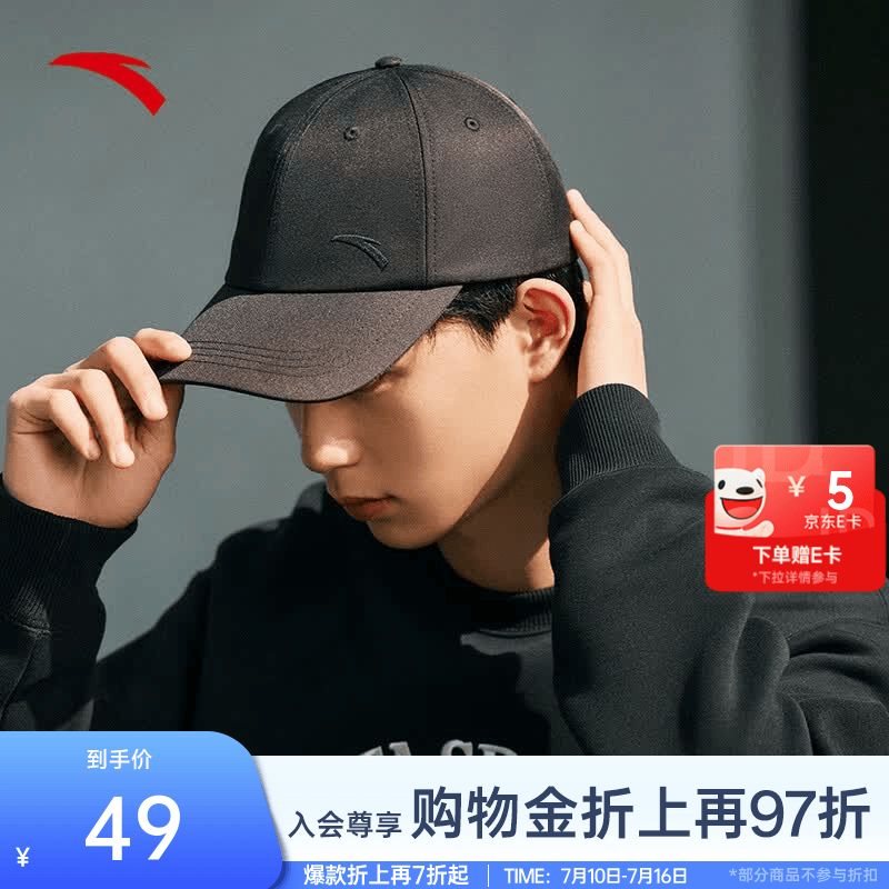安踏（ANTA）超轻速干空顶帽男女同款夏季跑步马拉松网球骑行遮阳防晒运动帽子 【百搭款】基础黑 (992637251R-1) 均码【56-60cm】