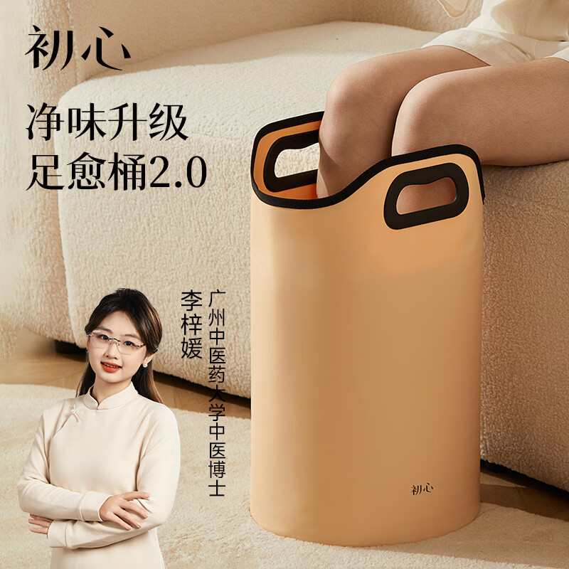 初心折叠泡脚桶三伏天专用深桶过小腿便携足浴盆送长辈父母实用养生礼 【净味升级】折叠足浴桶(暖米色) 仅需99元 初心折叠泡脚桶三伏天专用深桶过小腿便携足浴盆送长辈父母实用养生礼 【净味升级】折叠足浴桶(暖米色) 仅需99元