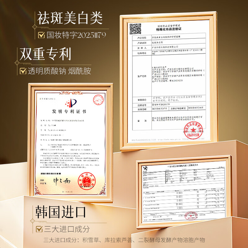 images美白淡斑保湿面膜 40片
