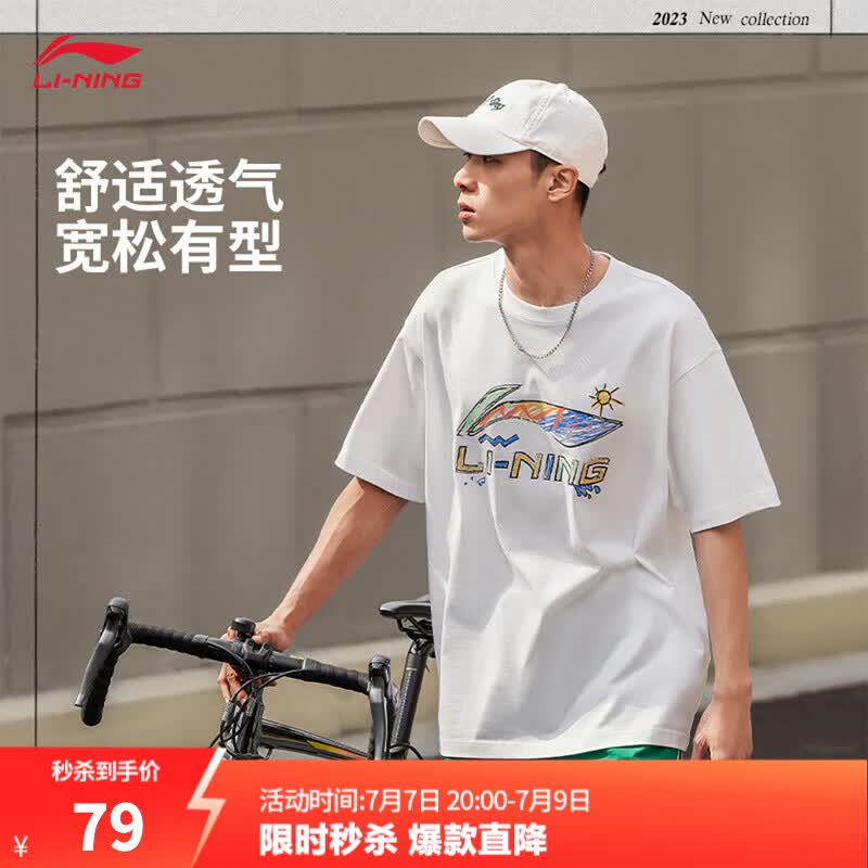 李宁速干T恤丨凉爽抗菌圆领短袖T恤男女款夏季户外印花休闲运动上衣 【图案LOGO印花】标准白745-2 M (男170)
