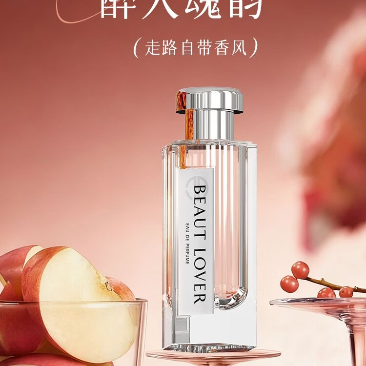 水色水香波斯集市香水持久留香礼物男士女士通用50ML