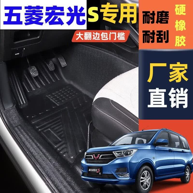 新款五菱宏光S脚垫专用七7座五5座老宏光S1/S3主驾驶tpe汽车脚垫 主驾驶+副驾驶TPE脚垫【包门槛】 五菱宏光S3【第三排座不可以抬】