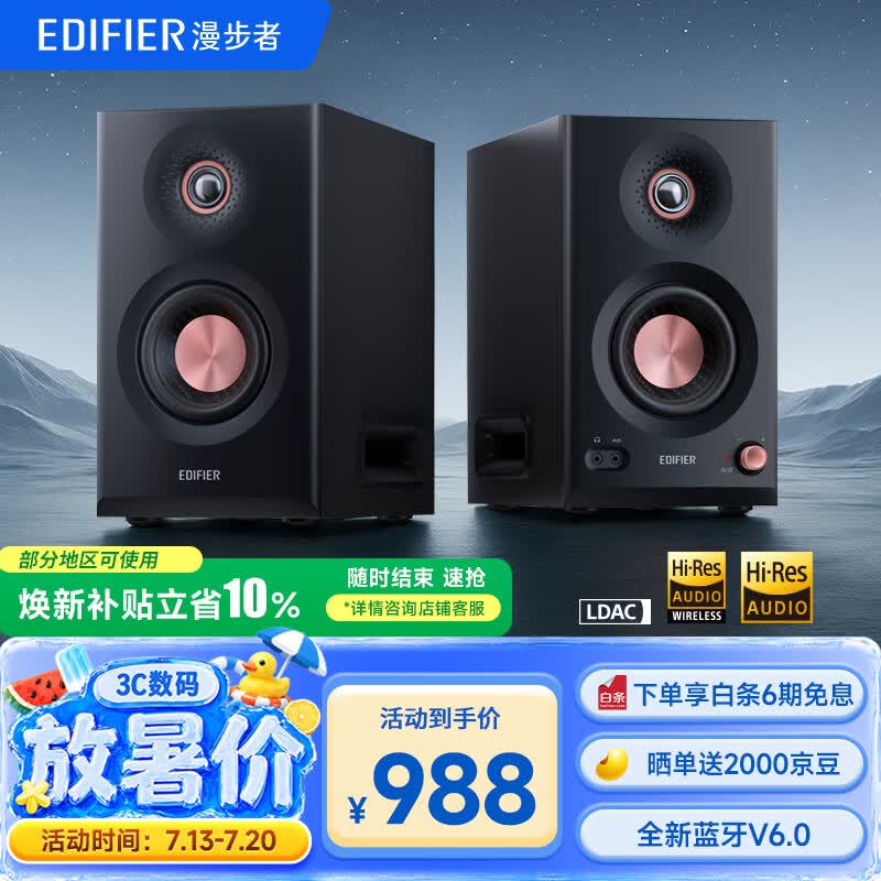 漫步者（EDIFIER）MR5BT无线蓝牙音箱2.0 高保真HIFI音质 电脑电视音响 桌面音响 黑色 毕业礼物