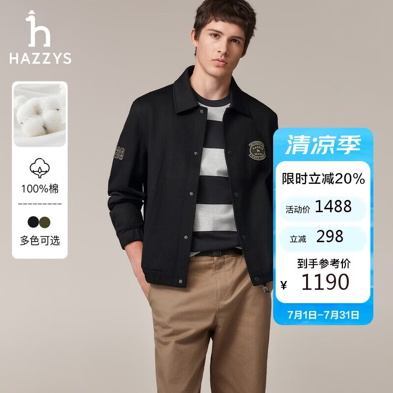 哈吉斯（HAZZYS）男装 翻领纯棉夹克男PHIZ系列户外休闲外套男ASVZU0CCI16