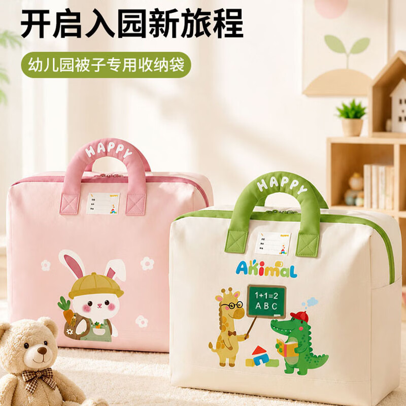 辛丛幼儿园装被子收纳袋子加厚防水防潮棉被褥行李包儿童开学必备用品 萌龙研学-大号【51*24*42cm】建议装秋季床品套装5斤内