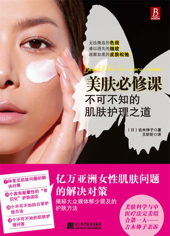 美肤必修课:不可不知的肌肤护理之道