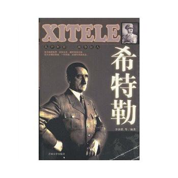 希特勒