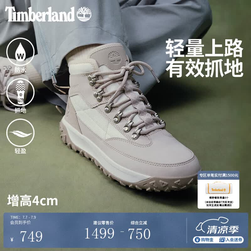 添柏岚（Timberland）官方女鞋徒步鞋Motion6登山鞋户外抓地防水A2K14 A2K14EM3/白色 37